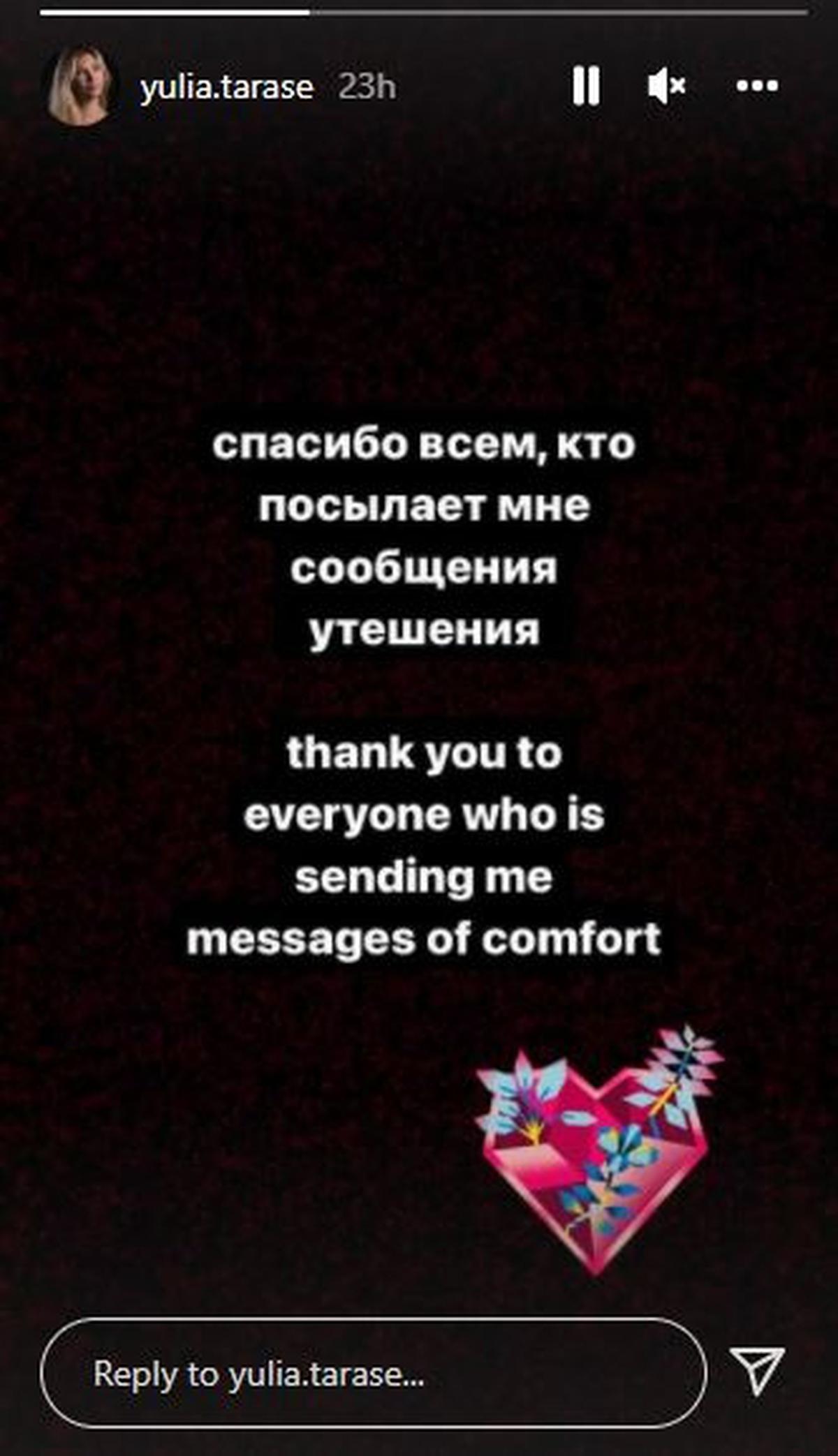  | Foto: Instagram @yulia.tarase (captura de pantalla) | Yulia Tarasevich agradeció la empatía que ha generado su caso