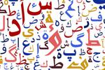 10 palabras comunes en español que son de origen árabe y no lo parecen